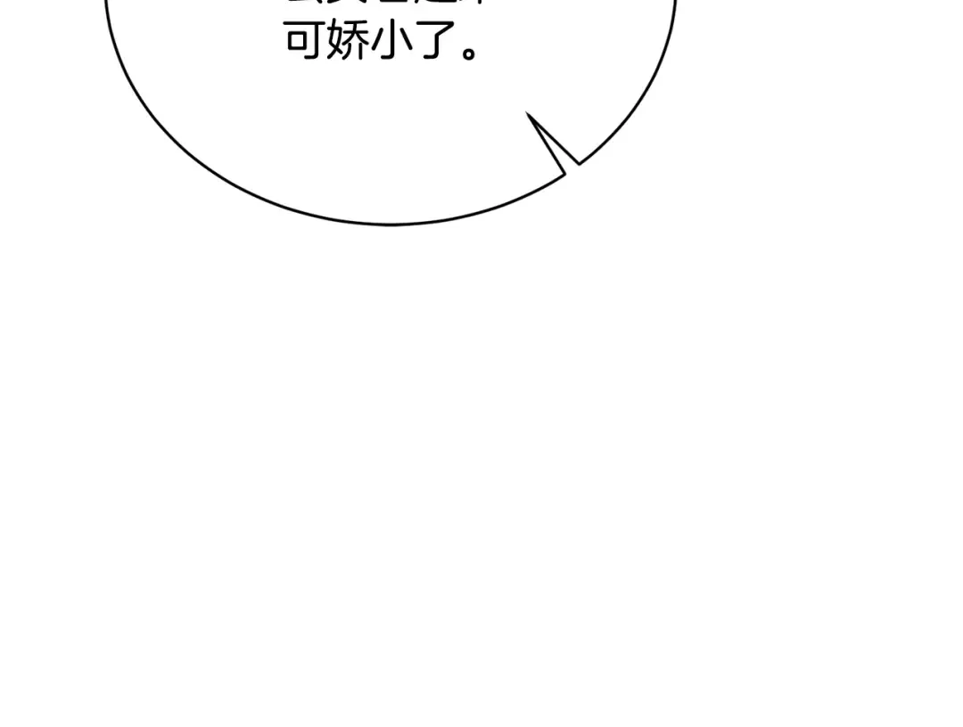 第30话 发小而已 第183页