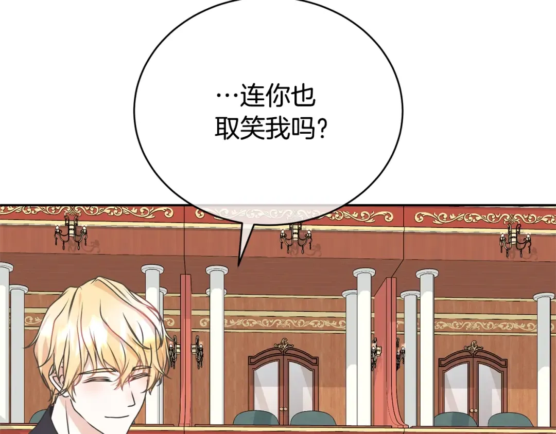 第30话 发小而已 第185页