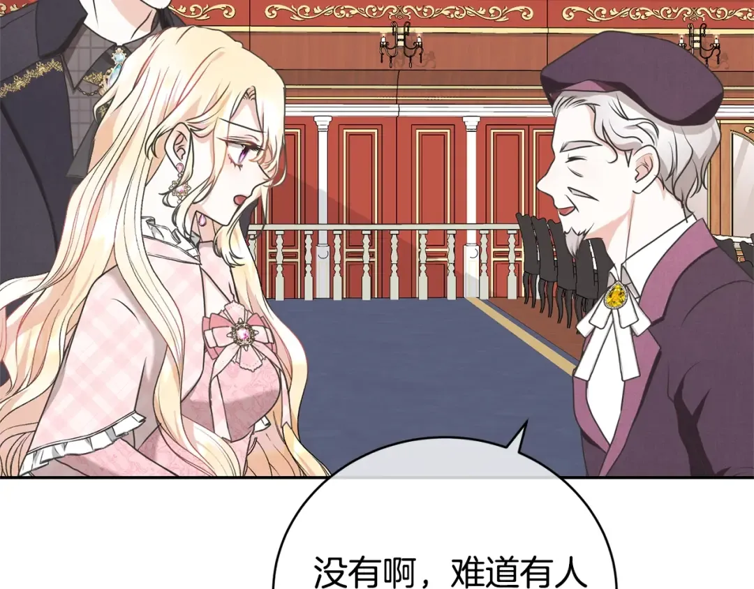 第30话 发小而已 第186页
