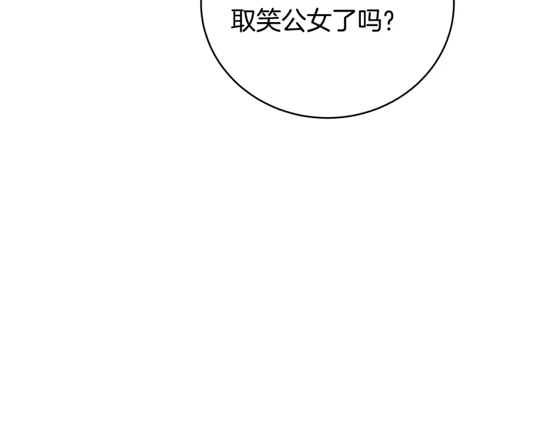 第30话 发小而已 第187页