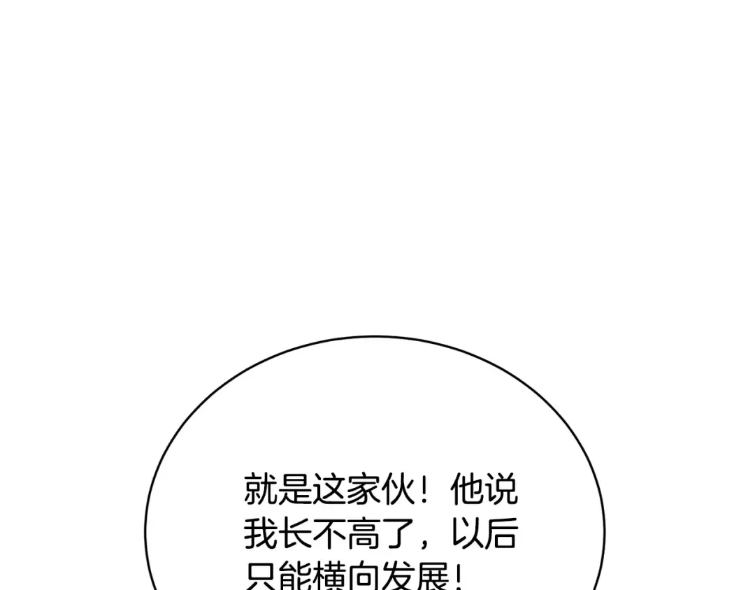第30话 发小而已 第188页