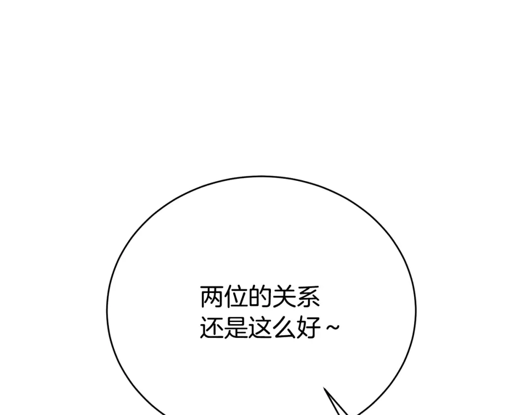第30话 发小而已 第191页