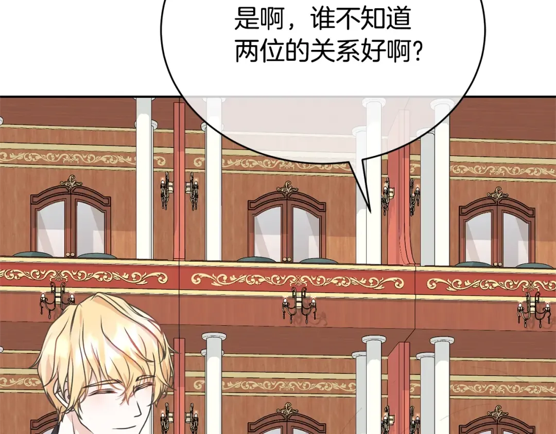 第30话 发小而已 第198页