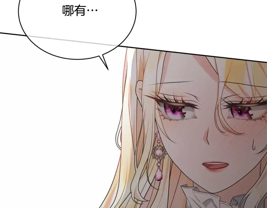 第30话 发小而已 第201页