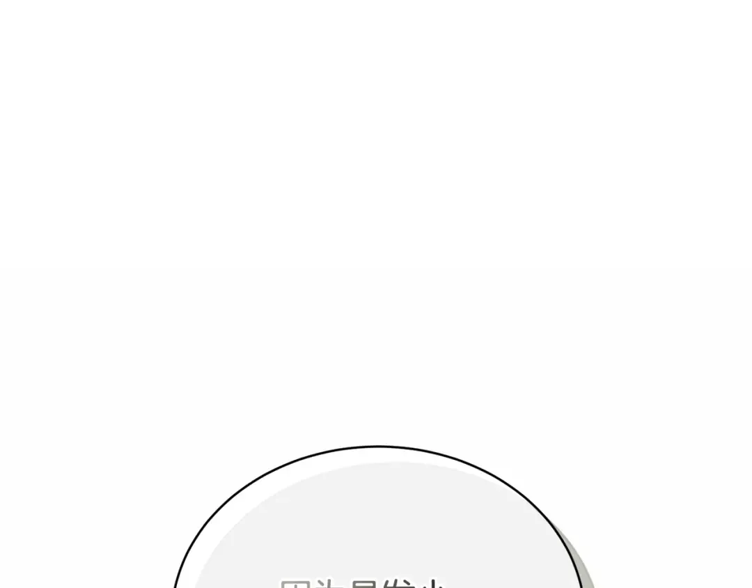 第30话 发小而已 第203页