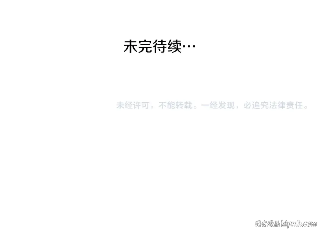 第30话 发小而已 第208页