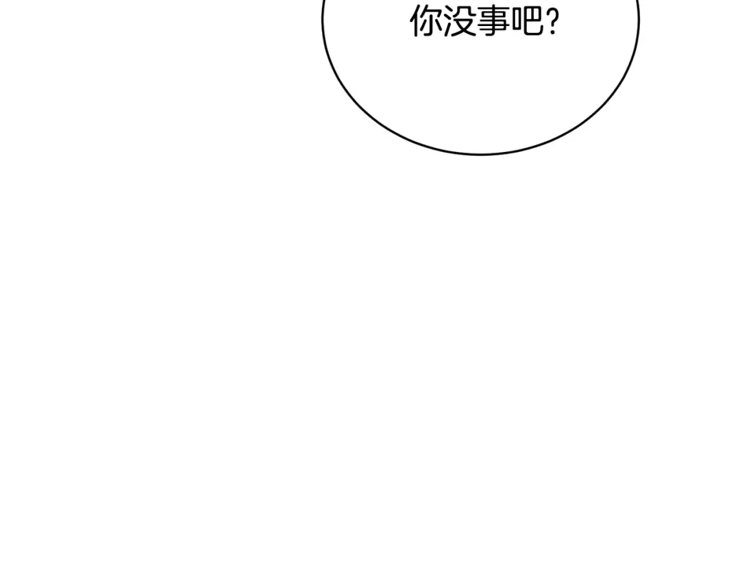 第31话 哥哥 第7页