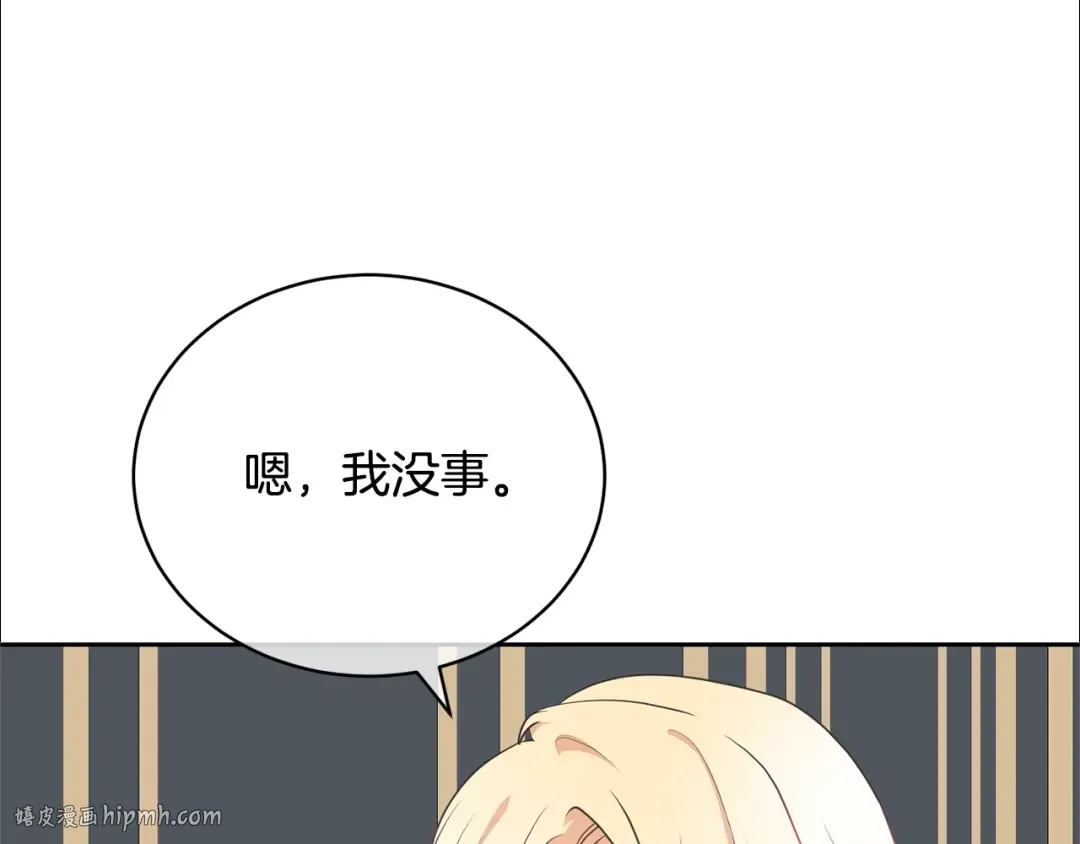 第31话 哥哥 第8页
