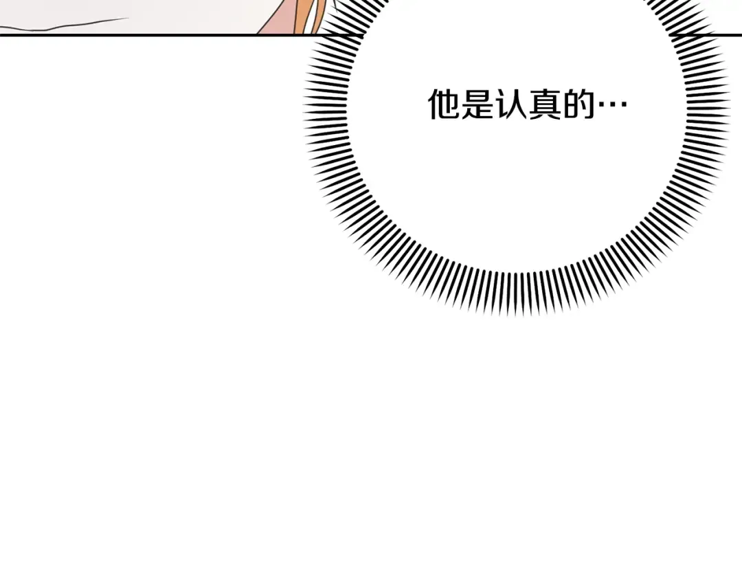 第31话 哥哥 第12页