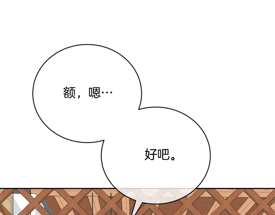 第31话 哥哥 第13页