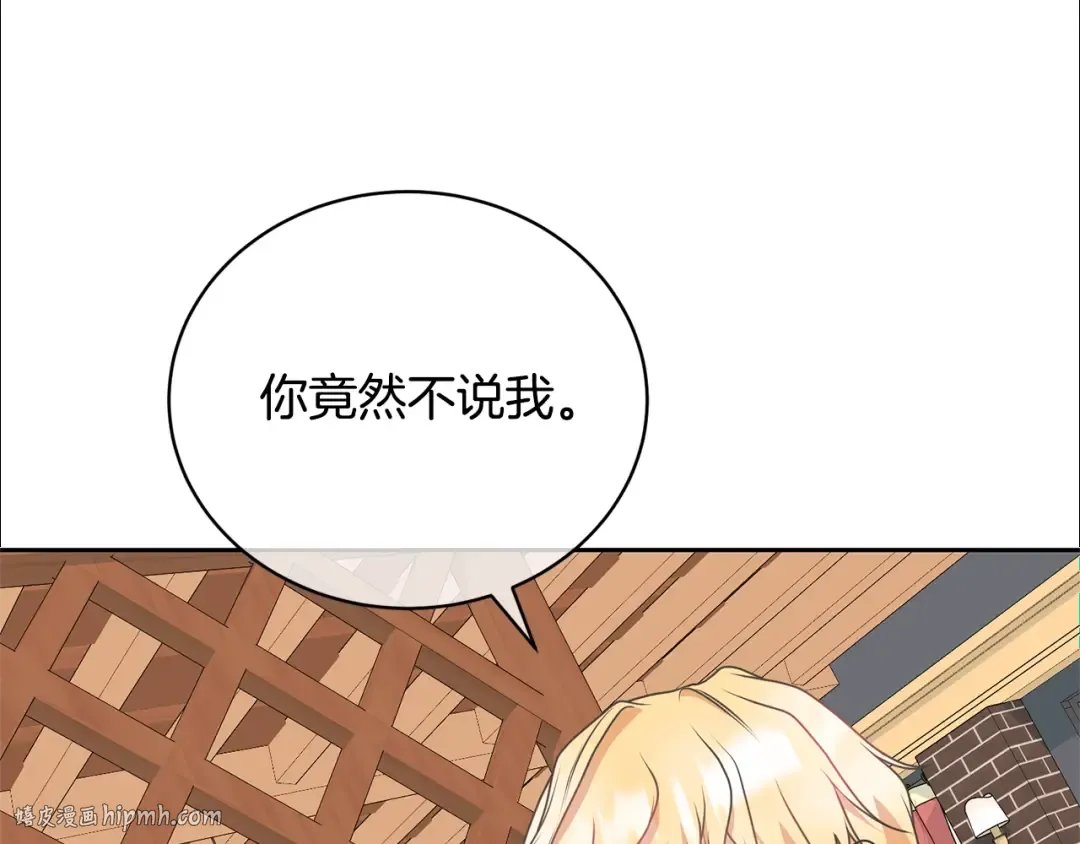 第31话 哥哥 第16页