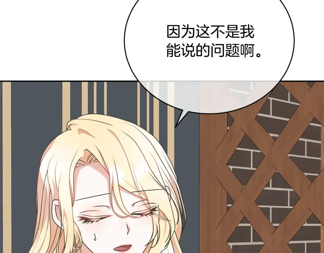 第31话 哥哥 第19页