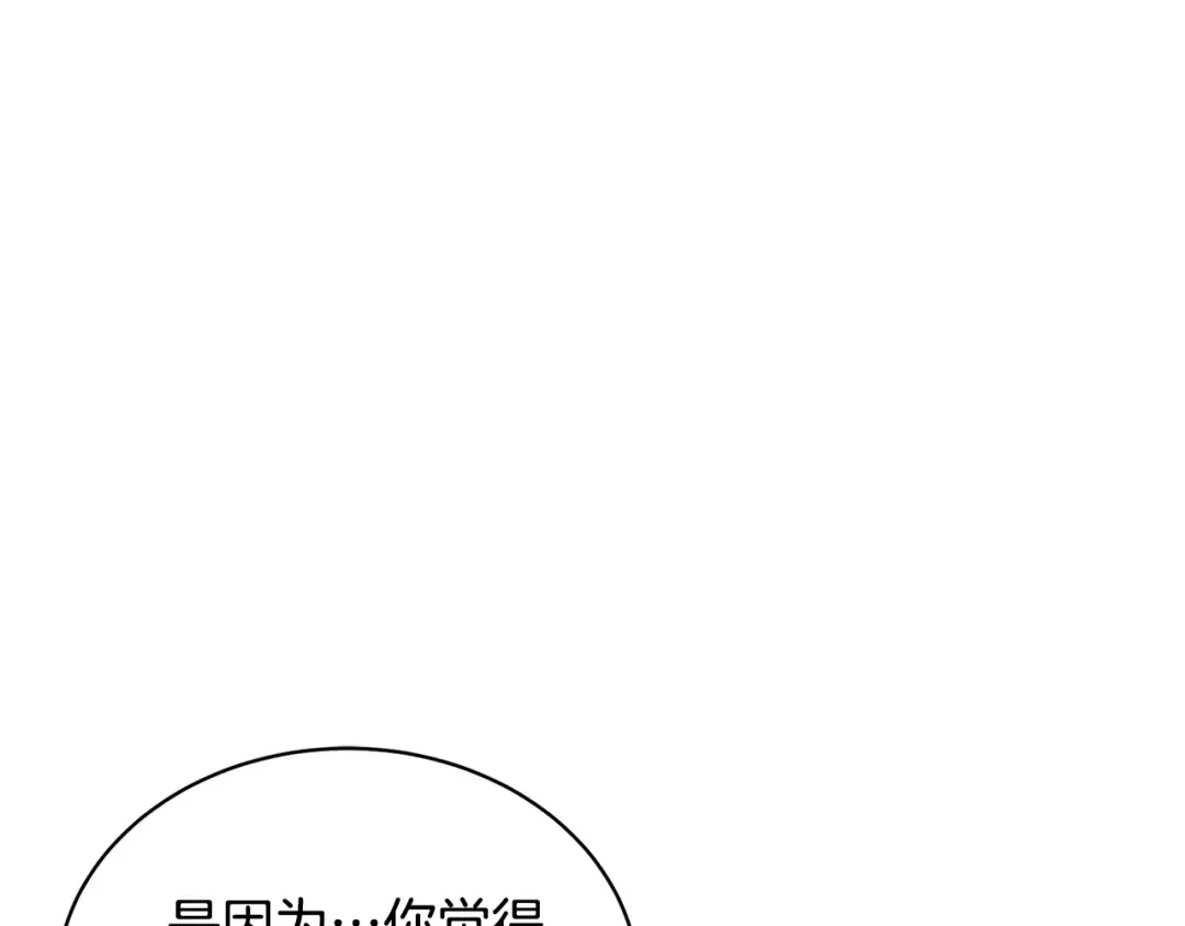 第31话 哥哥 第21页