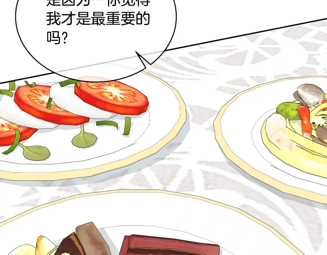 第31话 哥哥 第22页