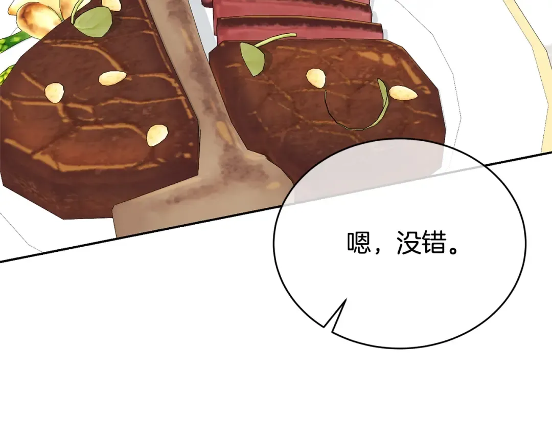 第31话 哥哥 第23页