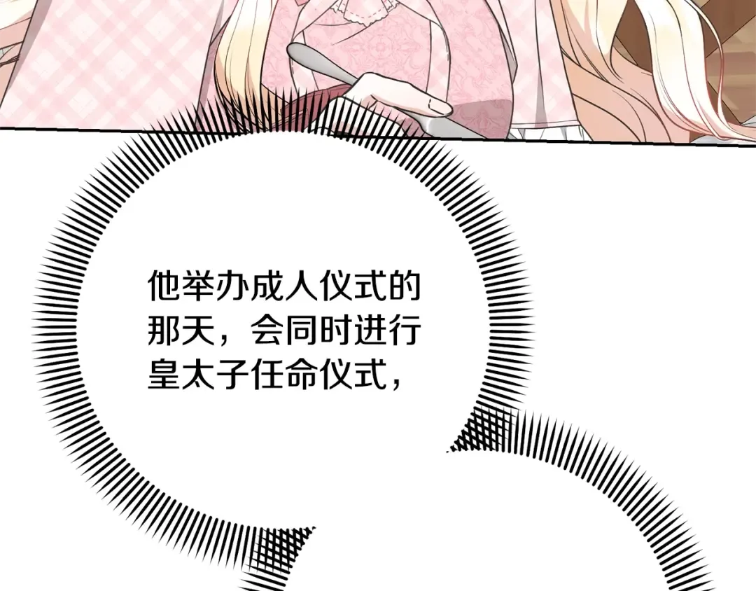 第31话 哥哥 第26页