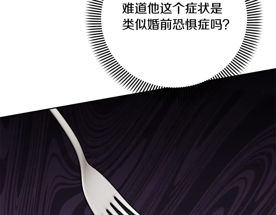 第31话 哥哥 第27页