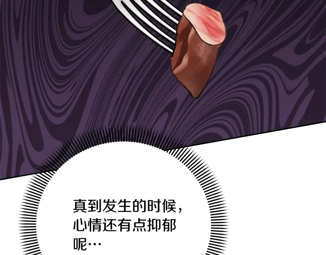 第31话 哥哥 第28页
