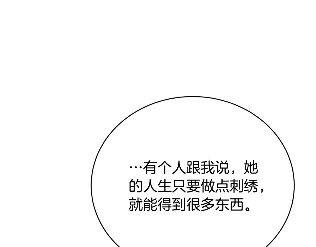 第31话 哥哥 第30页
