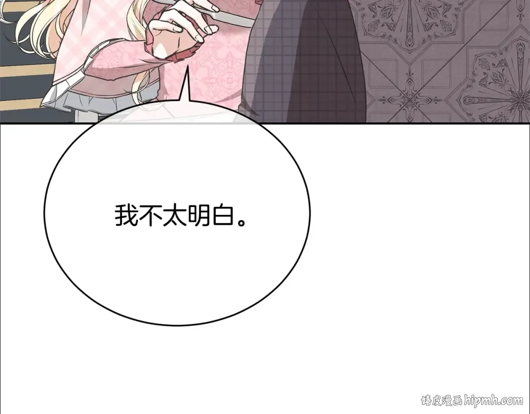 第31话 哥哥 第32页