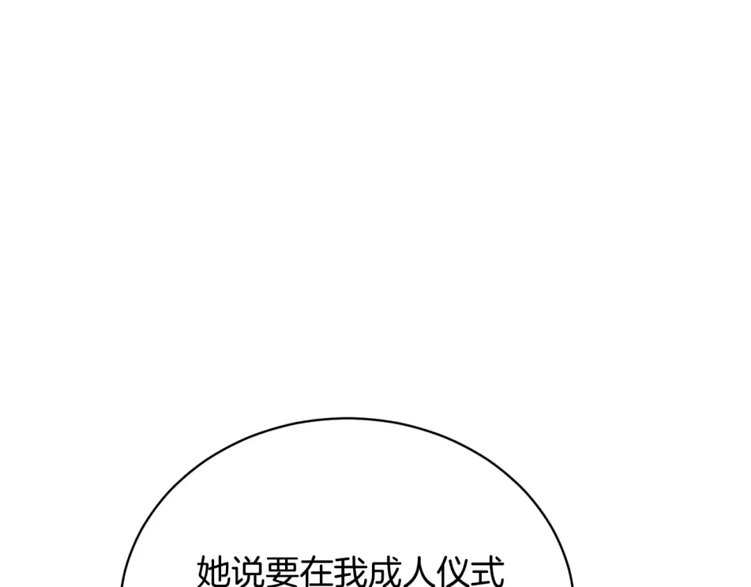 第31话 哥哥 第34页
