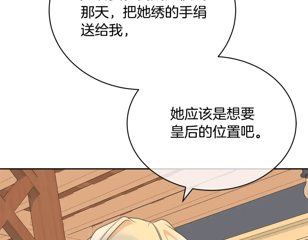 第31话 哥哥 第35页