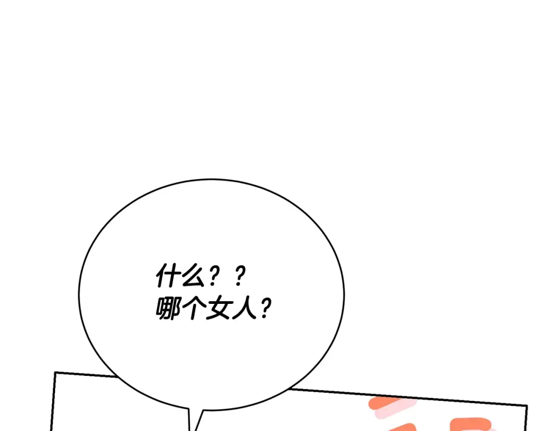 第31话 哥哥 第38页