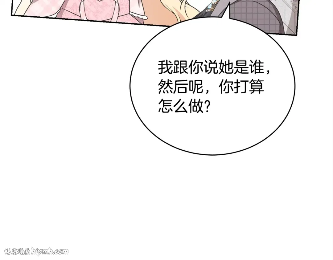 第31话 哥哥 第40页