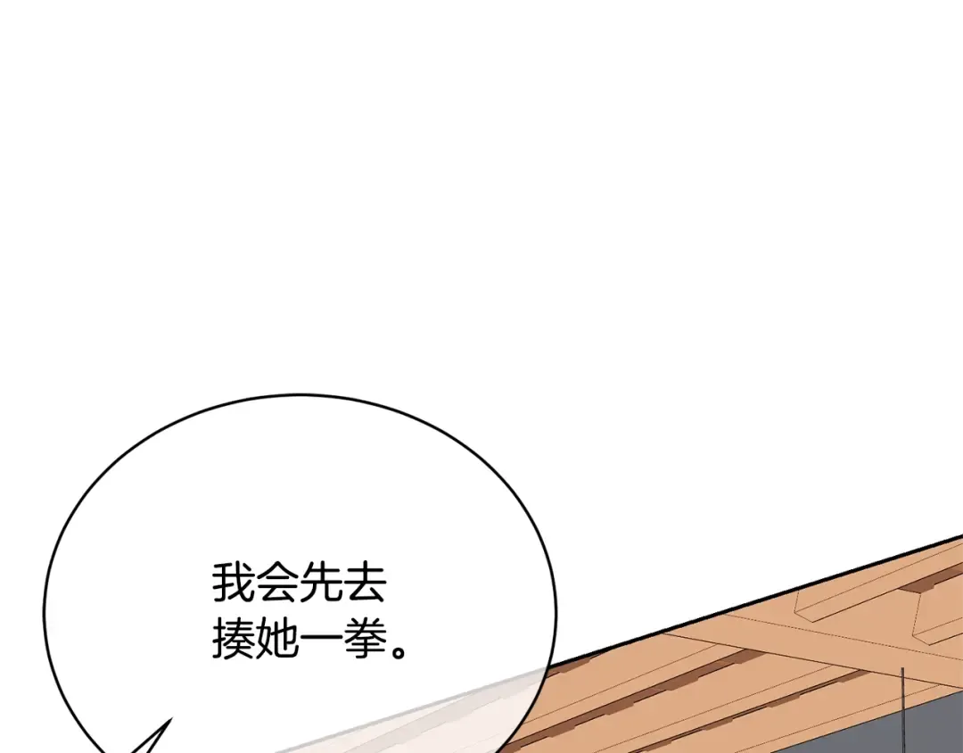 第31话 哥哥 第42页