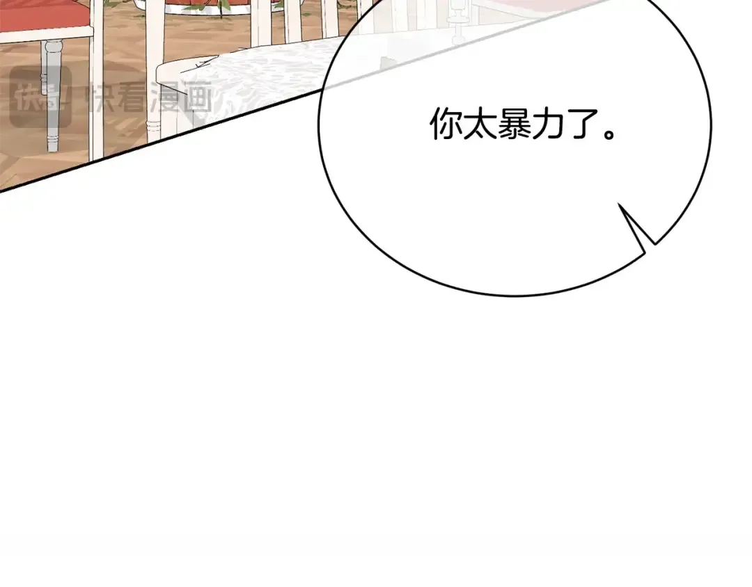 第31话 哥哥 第44页