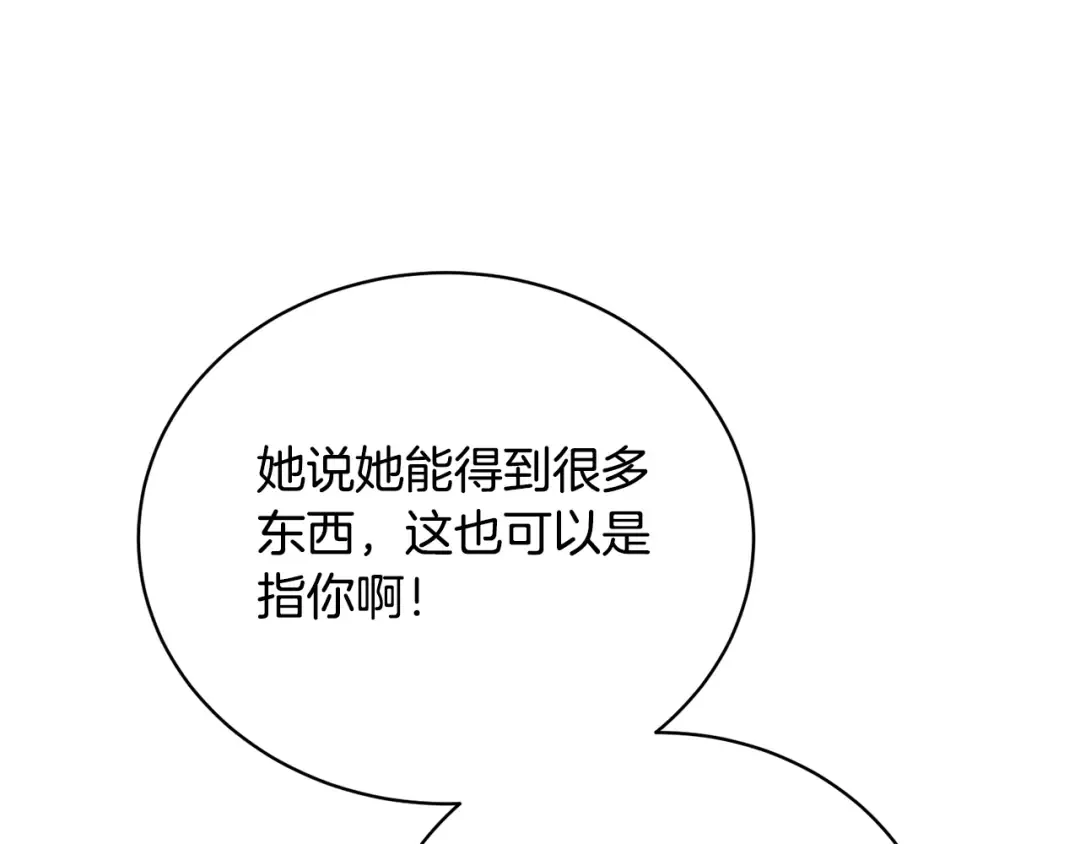 第31话 哥哥 第45页