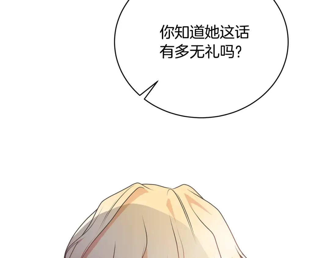 第31话 哥哥 第46页
