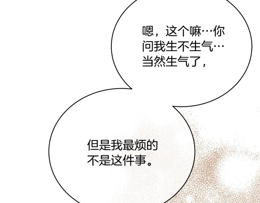 第31话 哥哥 第53页