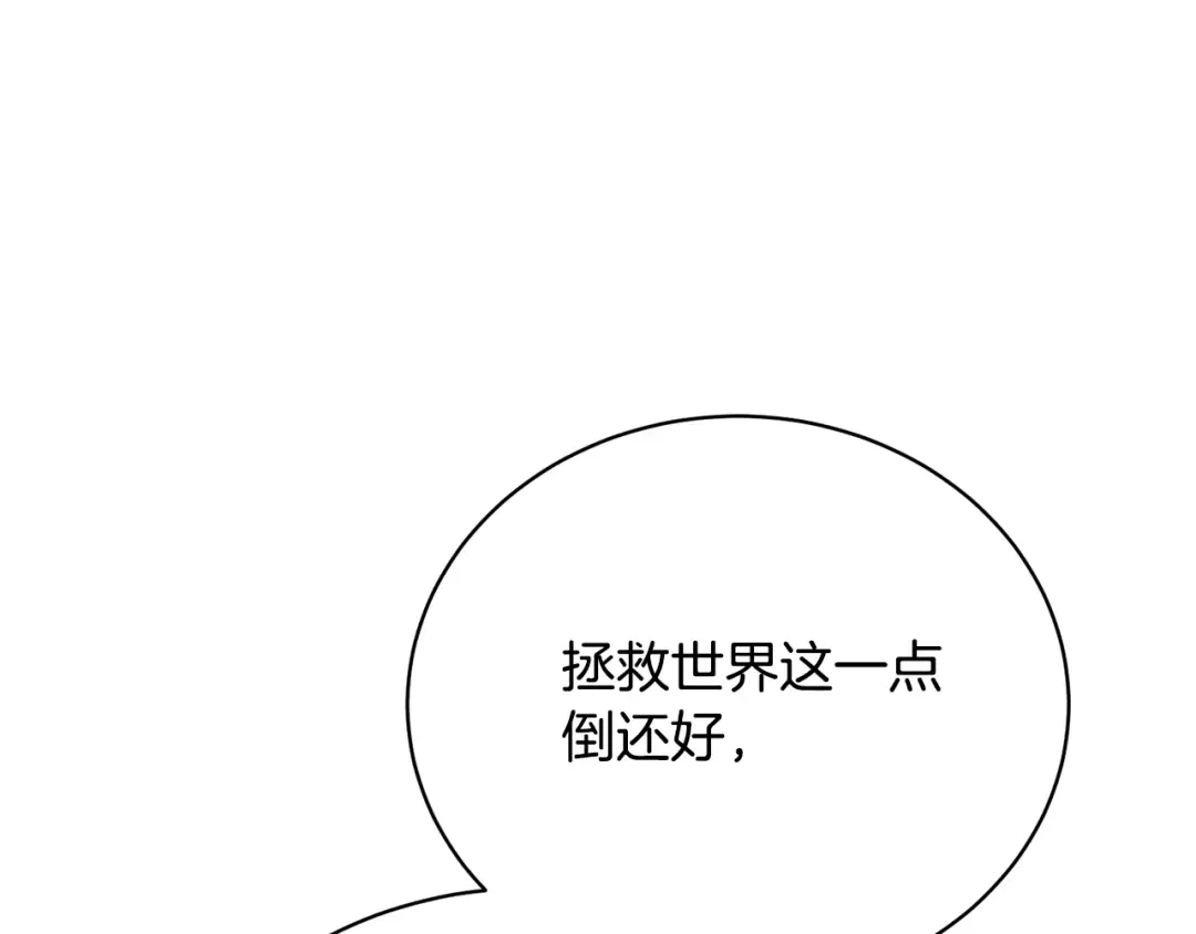 第31话 哥哥 第59页