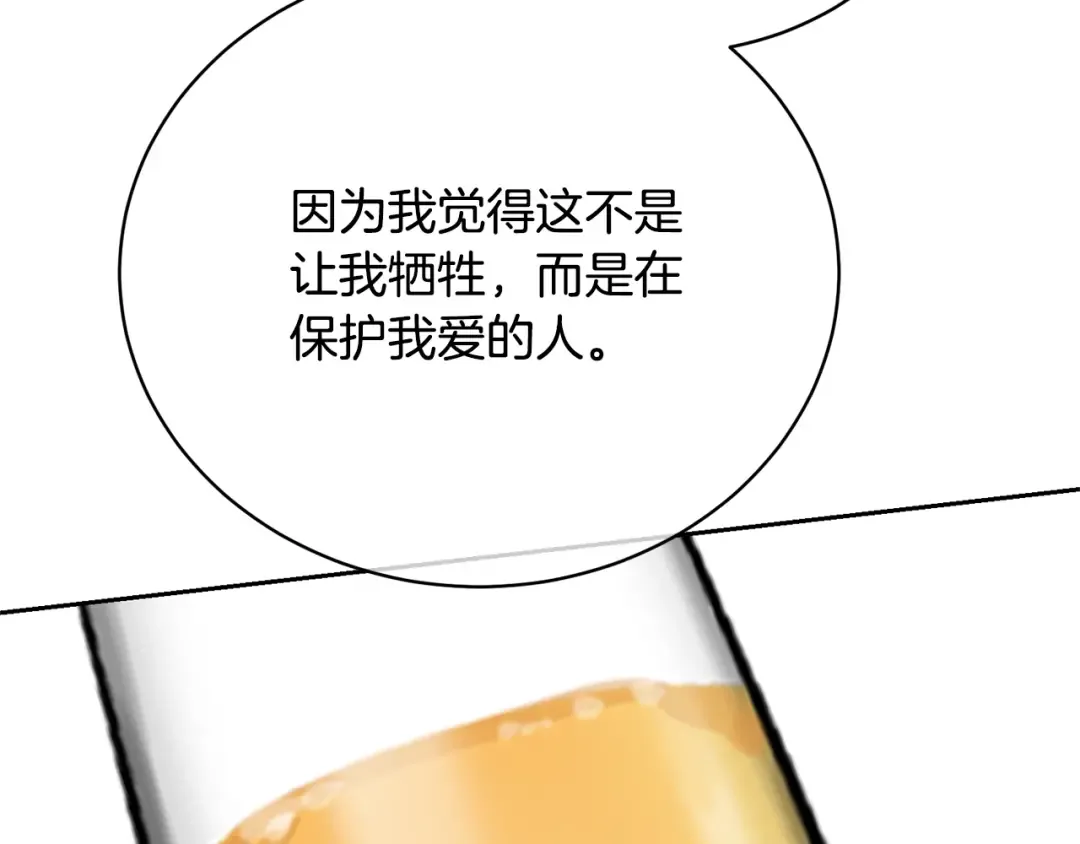 第31话 哥哥 第60页