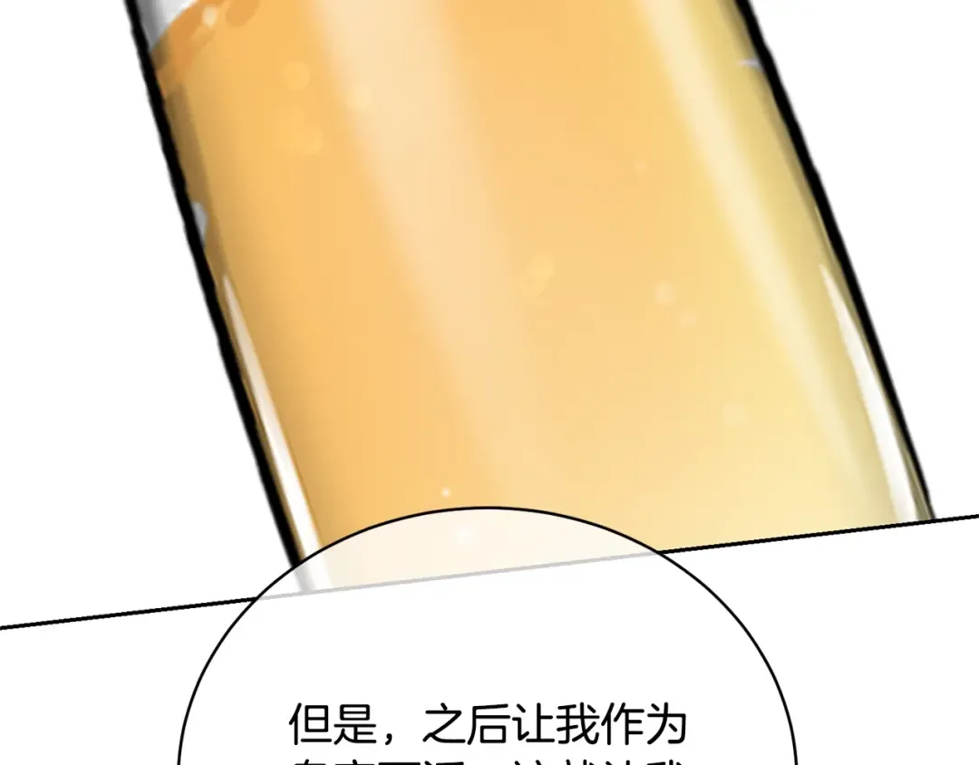 第31话 哥哥 第61页