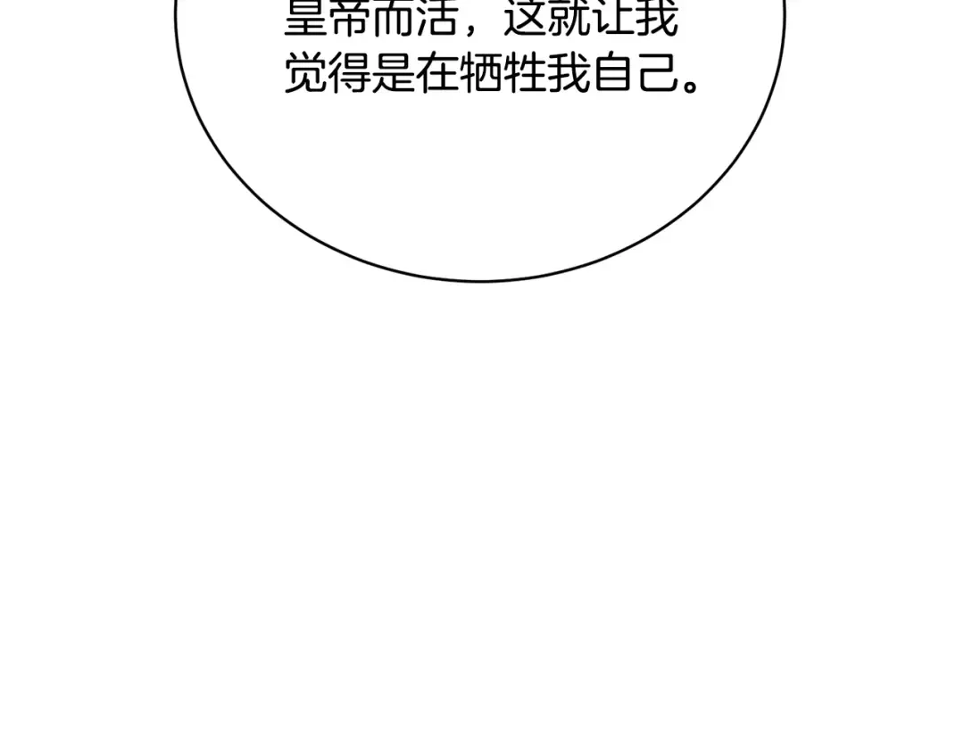 第31话 哥哥 第62页