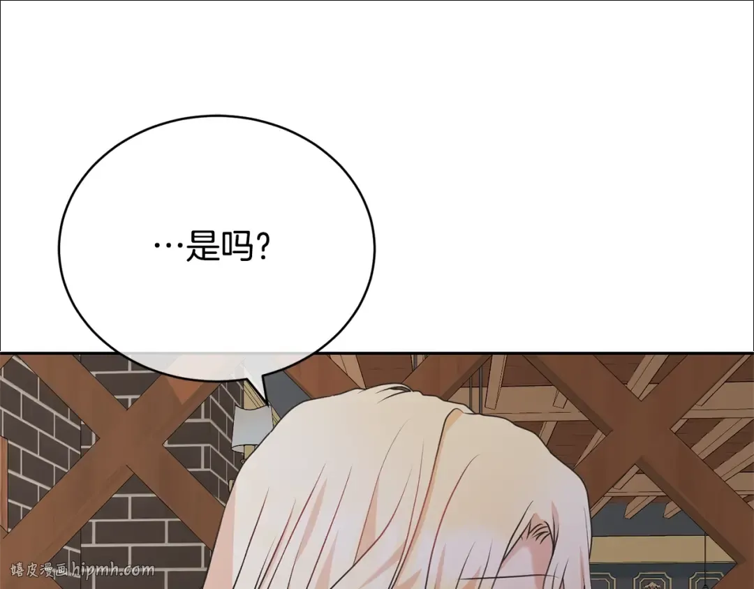 第31话 哥哥 第64页