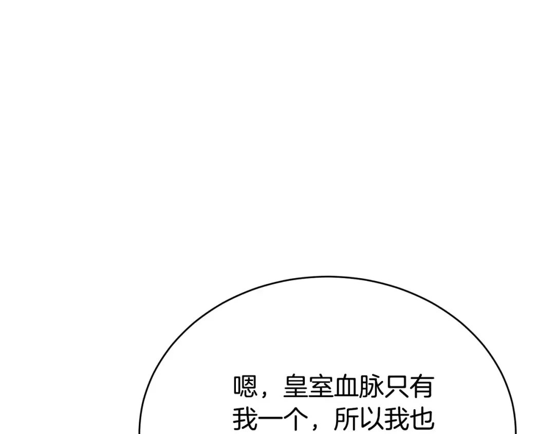 第31话 哥哥 第66页