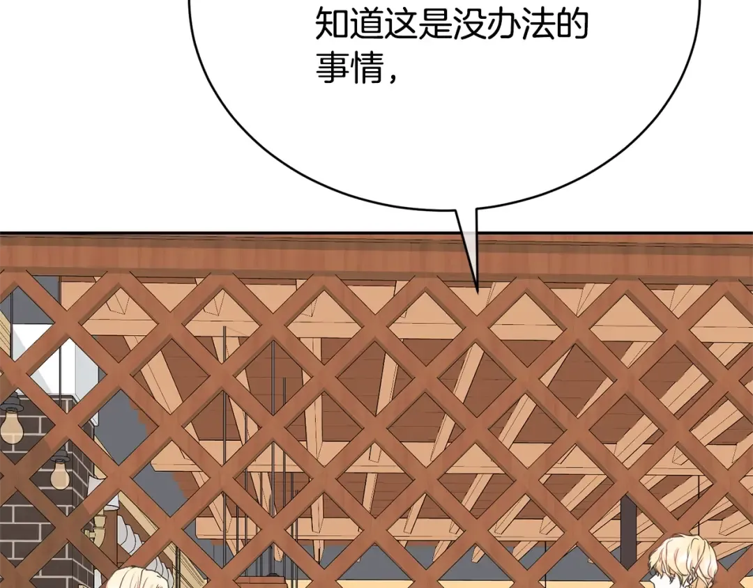第31话 哥哥 第67页