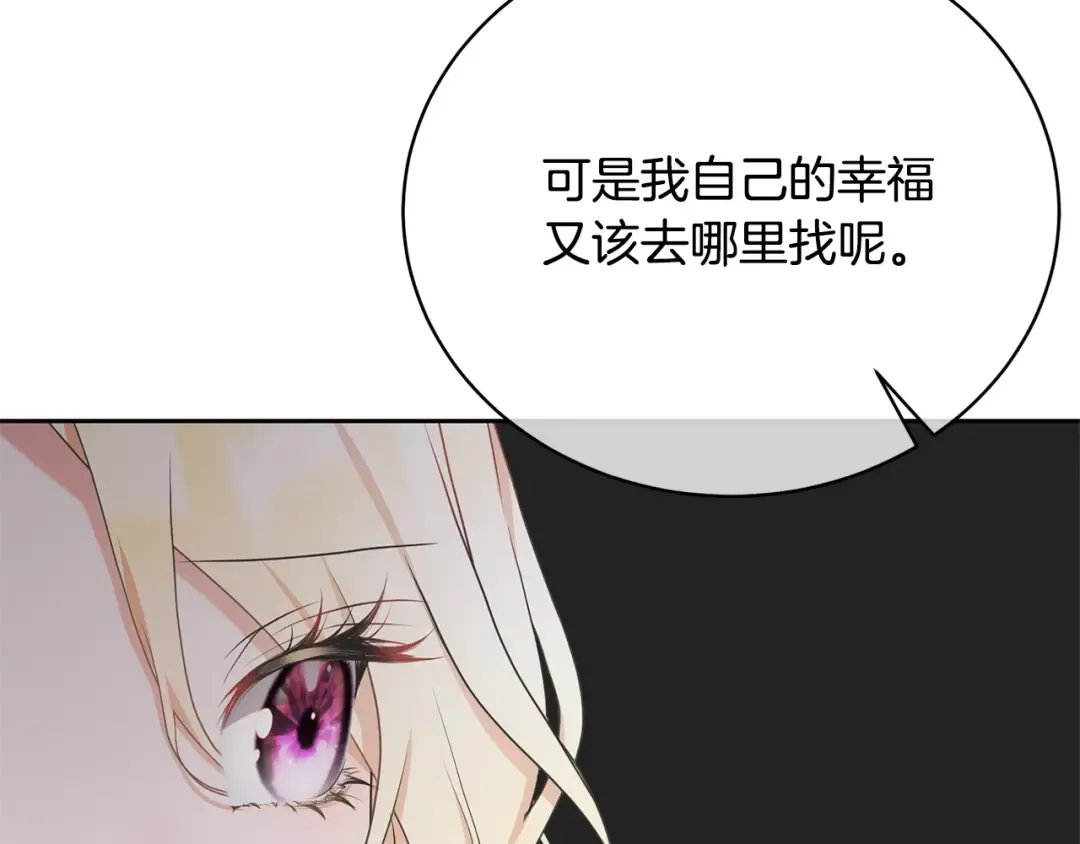第31话 哥哥 第70页