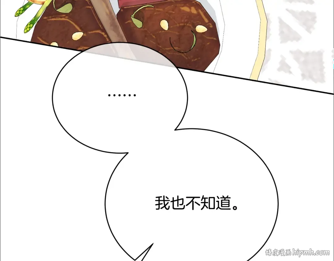 第31话 哥哥 第80页