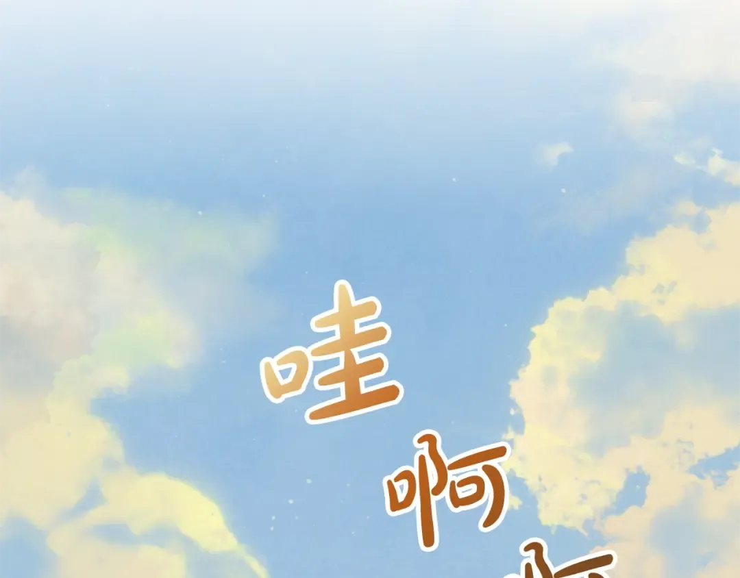 第31话 哥哥 第87页