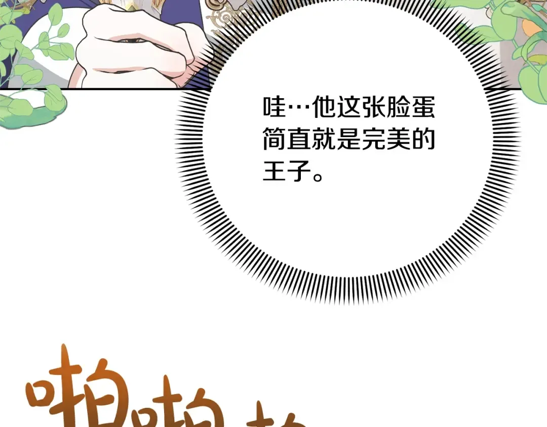 第31话 哥哥 第94页