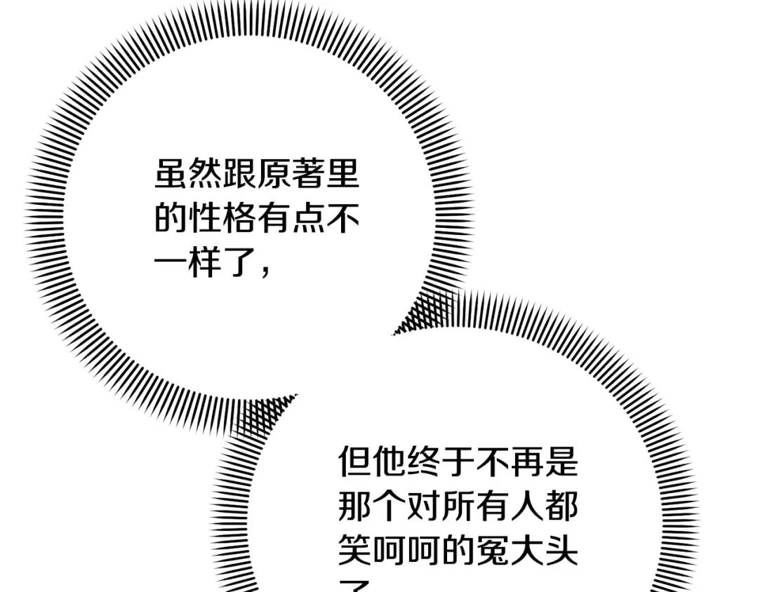 第31话 哥哥 第98页