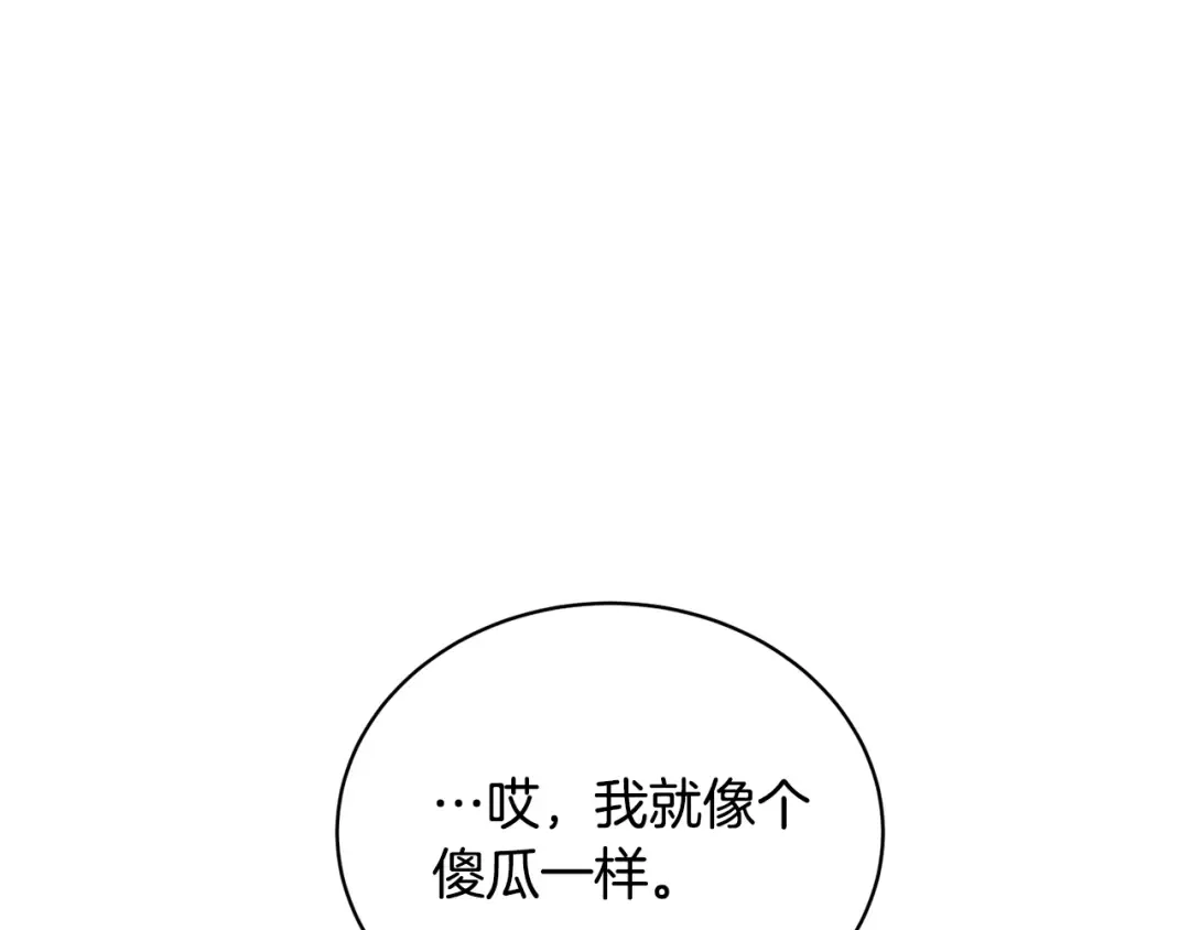 第31话 哥哥 第106页