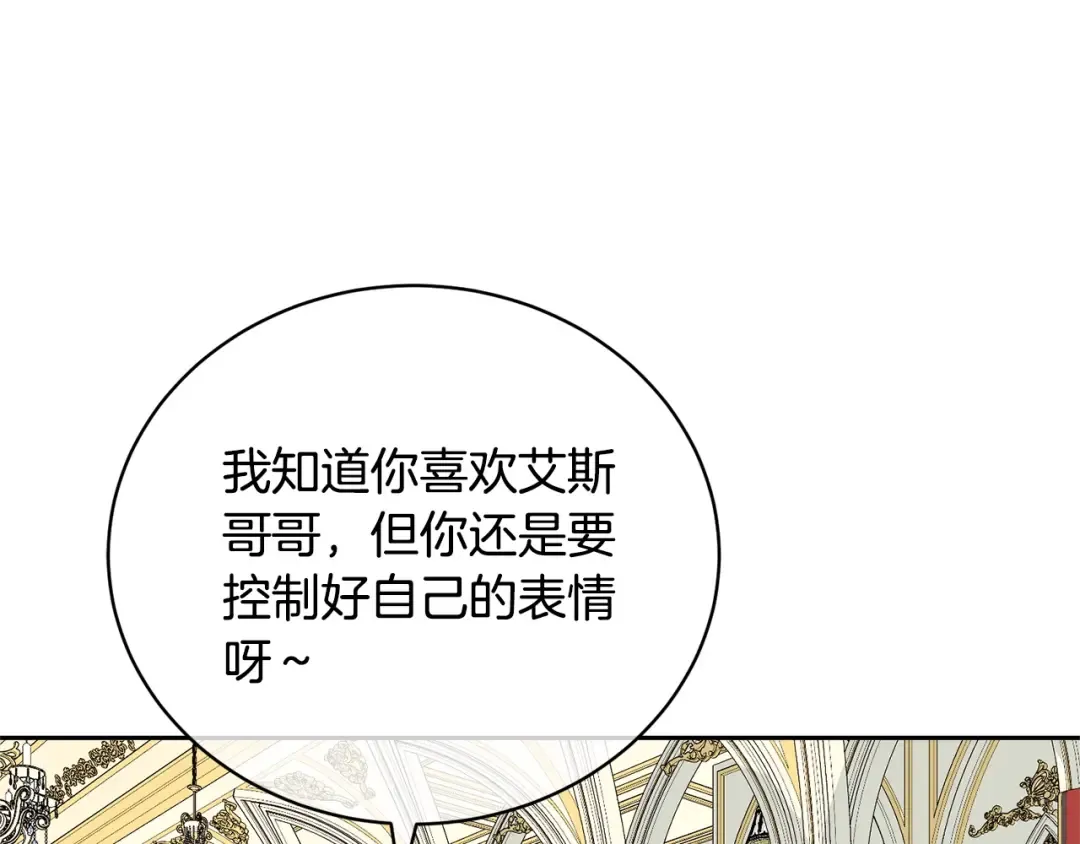 第31话 哥哥 第109页