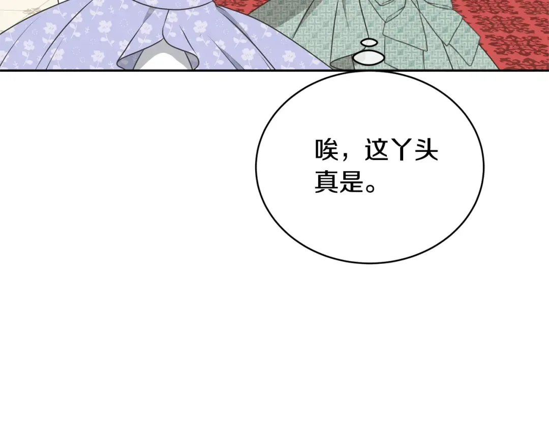 第31话 哥哥 第111页
