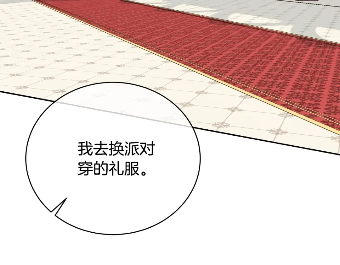 第31话 哥哥 第114页