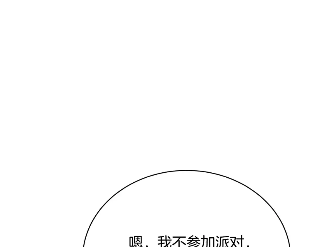 第31话 哥哥 第115页